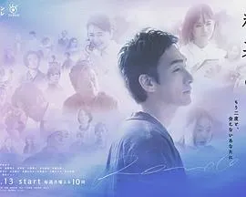 在线观看《终幕回旋曲：致无法再见的你》- 令人动容的人性剧